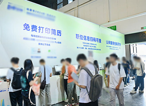 京山市人才招聘会